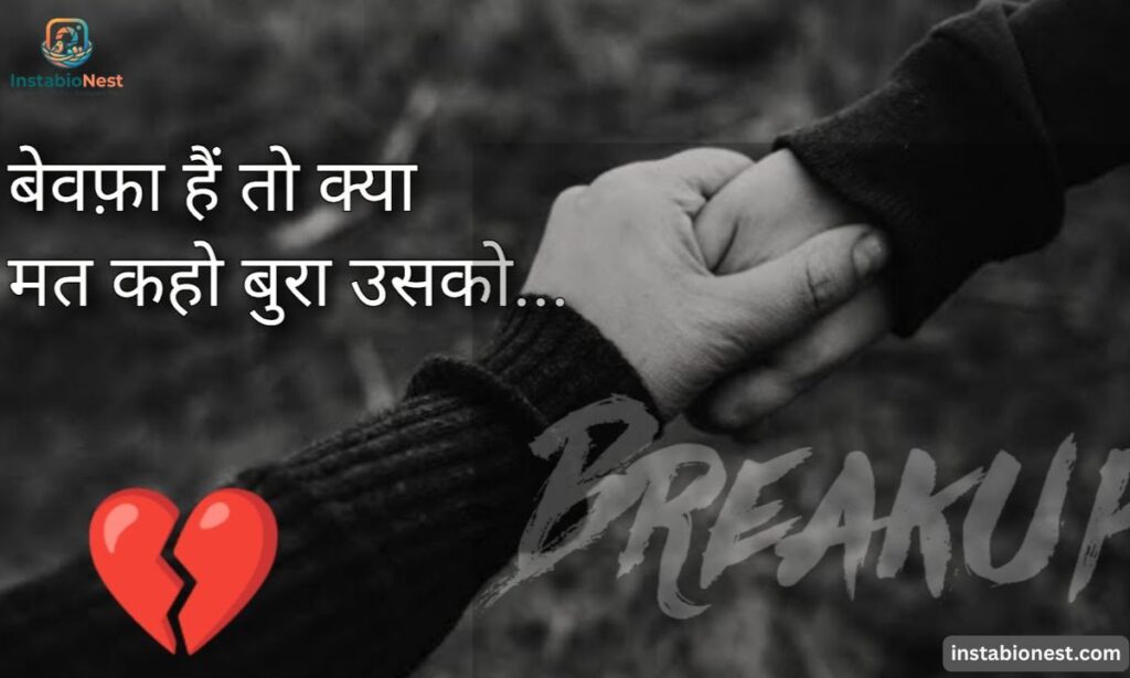 True Love Love Shayari