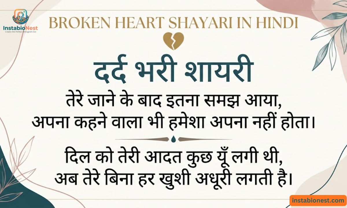 Broken Heart Shayari
